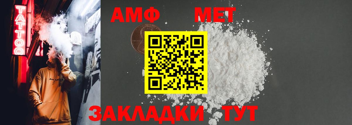 АМФ  Вход с VPN  Сарапул  АМФЕТАМИН VHQ  Amphetamine 
