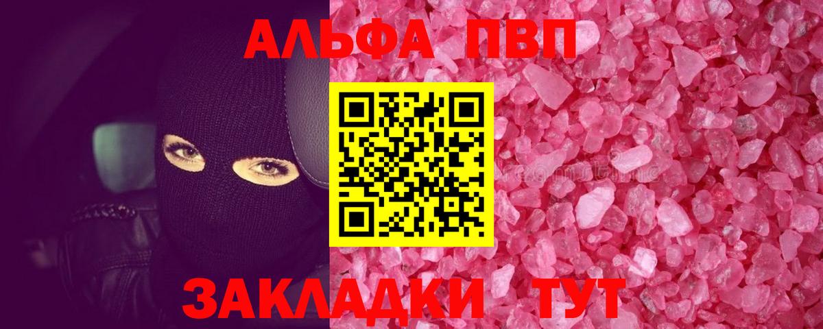 где продают наркотики  A-PVP крисы CK  А ПВП Crystall  Сарапул  Вход с VPN  А ПВП VHQ  А ПВП 