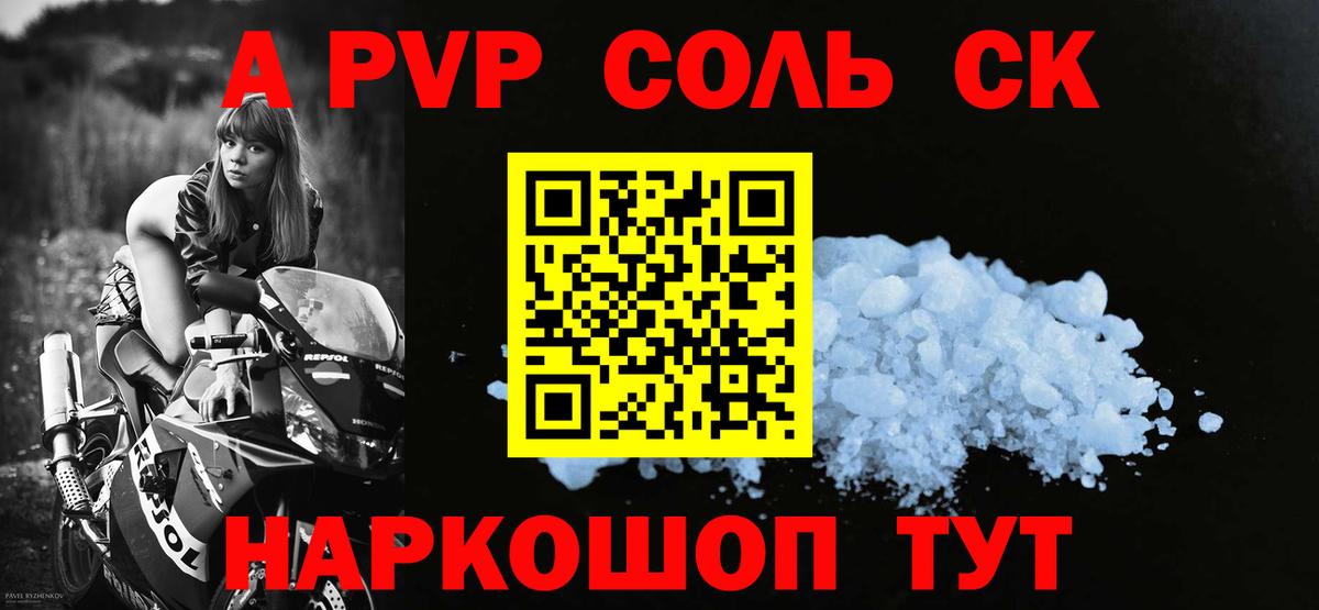 A-PVP СК Сарапул