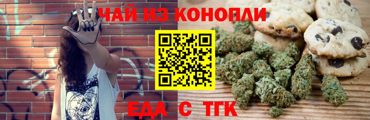 Печенье с ТГК конопля  Вход с VPN  Сарапул 