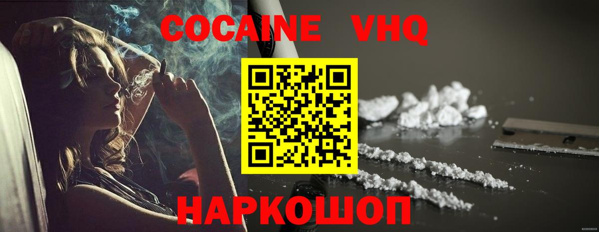 COCAIN  Кокаин Эквадор  Вход с VPN  Сарапул  Cocaine 99% 