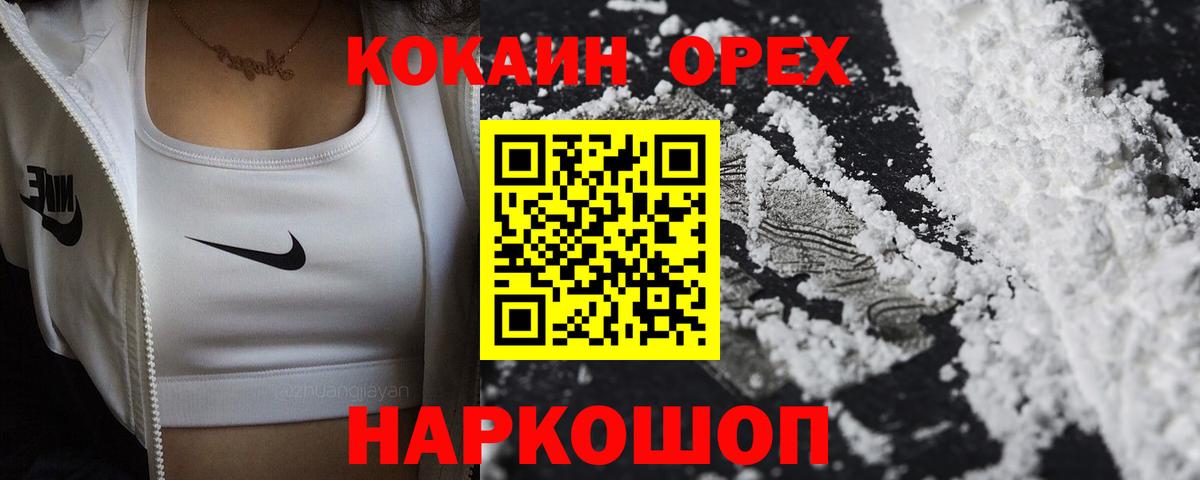 КОКАИН Перу Сарапул