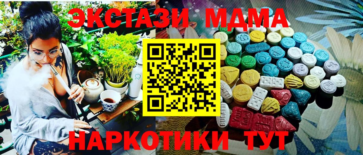 ЭКСТАЗИ 280 MDMA  Вход с VPN  Экстази 99%  маркетплейс официальный сайт  Сарапул  ЭКСТАЗИ 