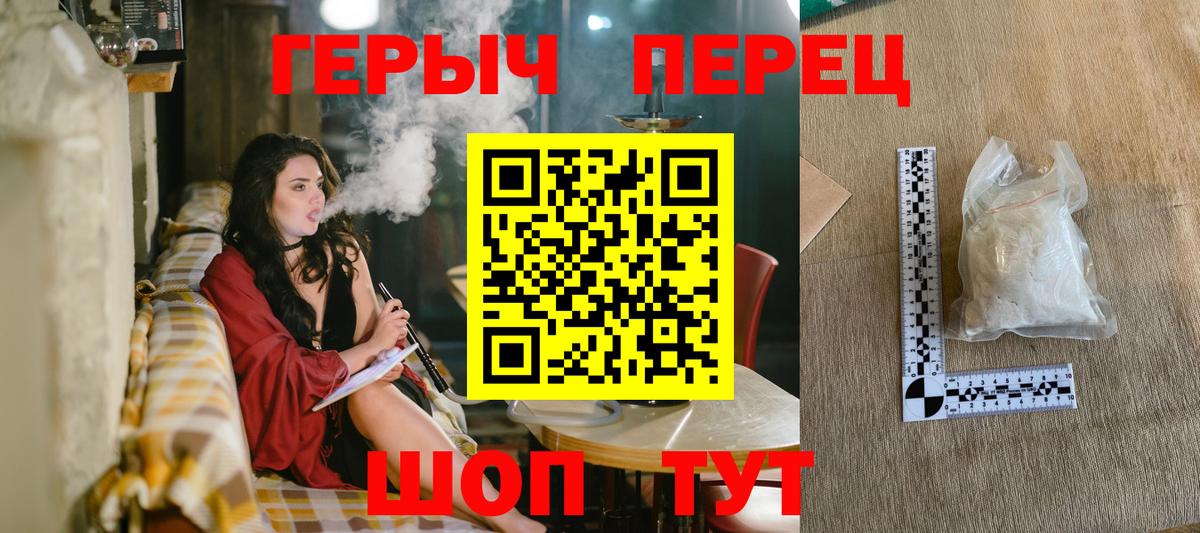 Сарапул  ГЕРОИН  Вход с VPN  ГЕРОИН белый 