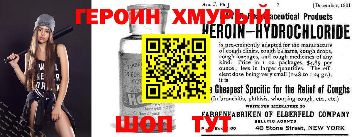 ГЕРОИН гречка Сарапул