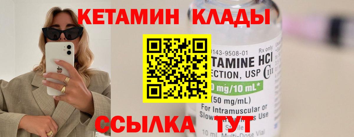 КЕТАМИН VHQ  Кетамин VHQ  OMG рабочий сайт  Вход с VPN  Сарапул 