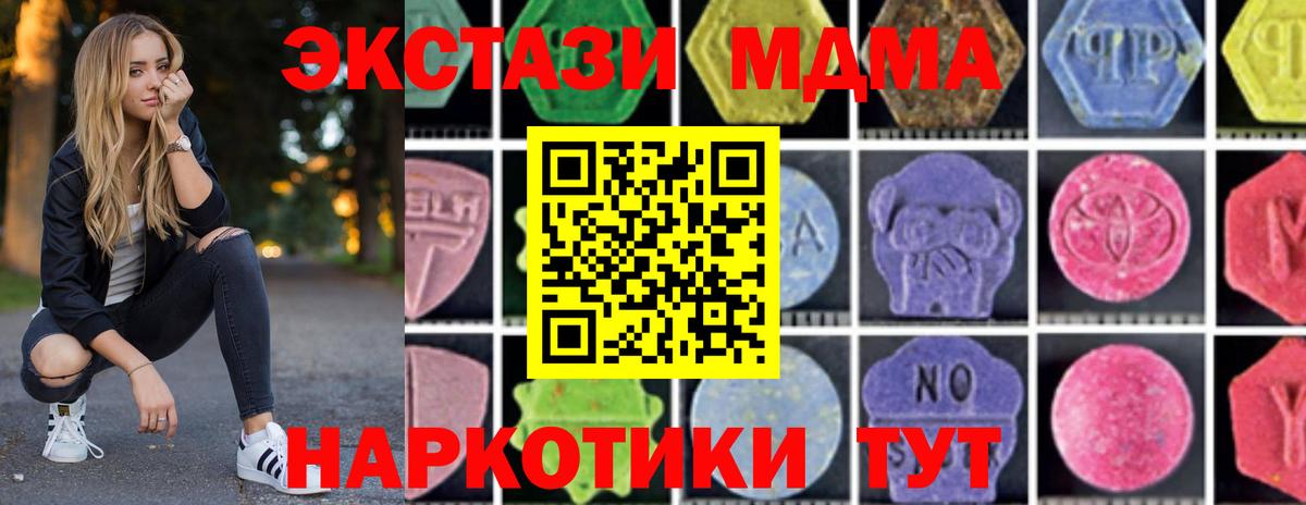 MDMA молли  МДМА crystal  Вход с VPN  Сарапул 