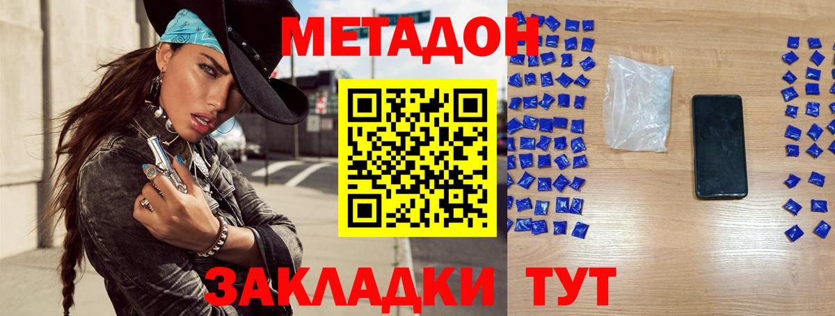 Сарапул  Метадон methadone  mega как зайти  Вход с VPN  МЕТАДОН мёд 