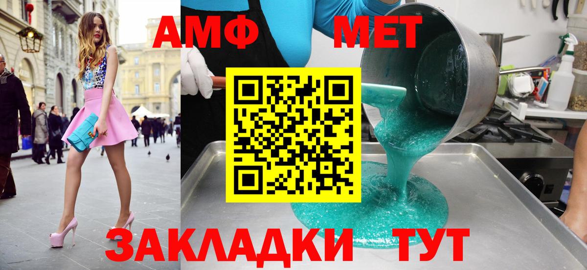 МЕТАМФЕТАМИН мет Сарапул
