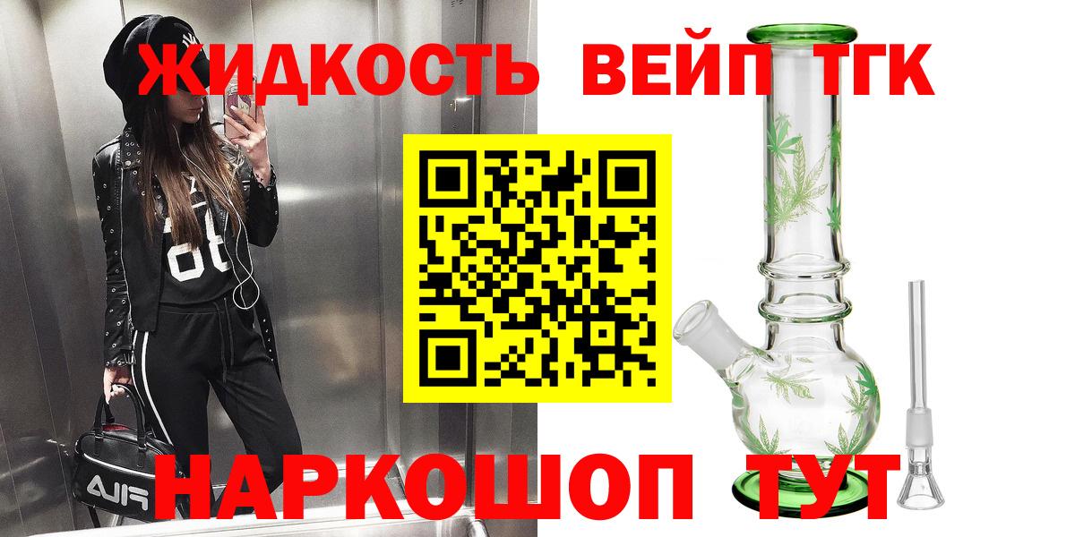 ТГК гашишное масло Сарапул