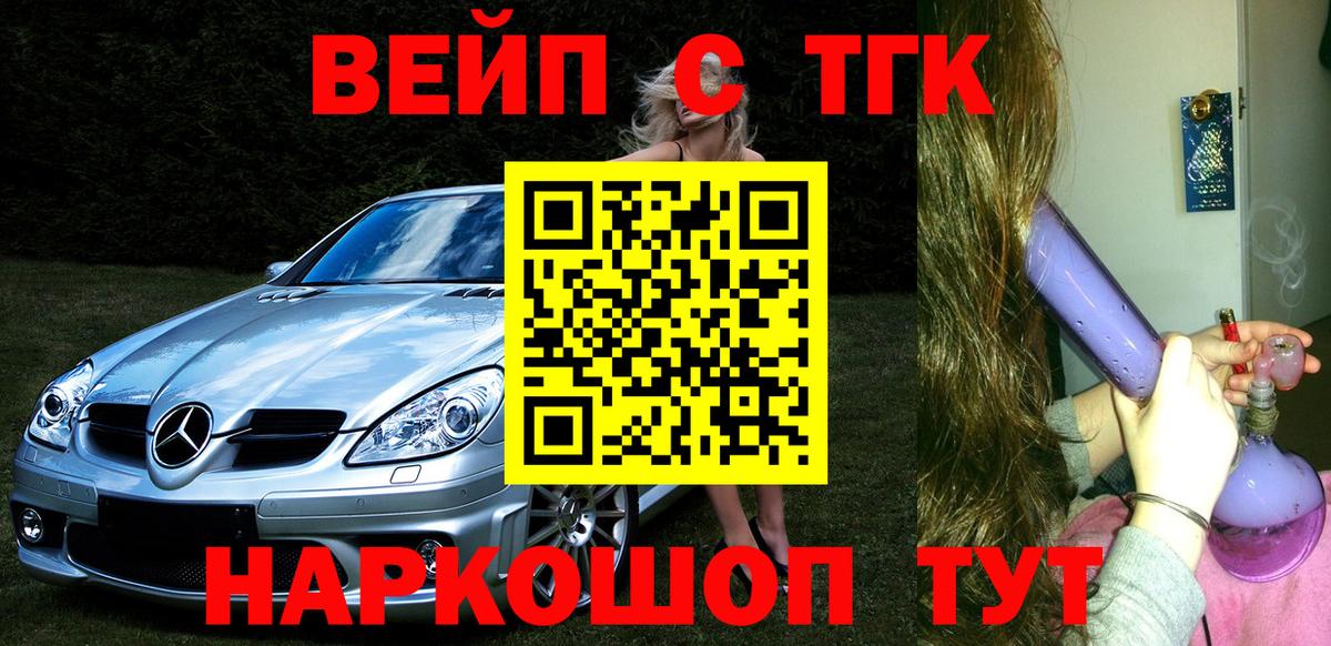 Сарапул  ТГК концентрат  ТГК жижа  Вход с VPN 