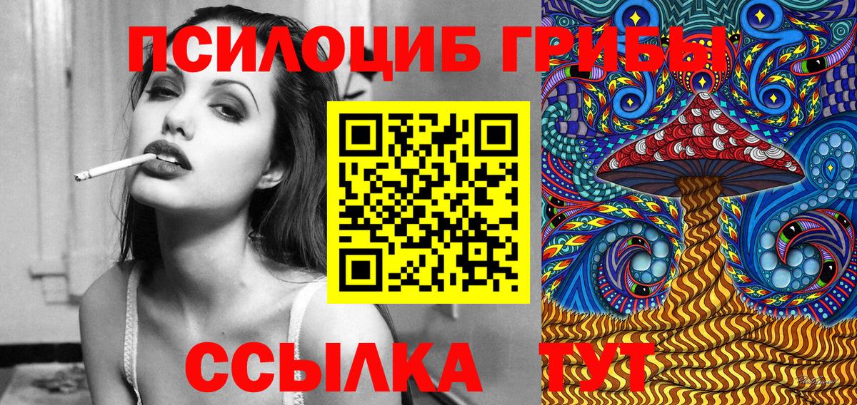 Псилоцибиновые грибы прущие грибы  Галлюциногенные грибы Psilocybe  Вход с VPN  Сарапул 